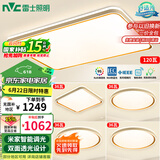 雷士（NVC）吸顶灯智能客厅灯已接入米家APPLED照明灯饰柠梦S舒适光 包安装