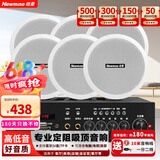 纽曼（Newmine）R16 定压吸顶喇叭音响套装 吊顶背景音乐公共广播功放音箱系统（ 一拖六）