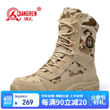 强人男靴凯夫拉防穿刺户外登山运动靴训练靴子 JDKFL2175 彩 40