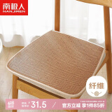 南极人凉席坐垫 办公室久坐藤席坐垫夏季椅子垫夏天透气凉坐垫 45*45cm