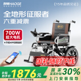 好哥（haoge）电动轮椅老年人专用智能全自动轻便可折叠旅行残疾人代步车W680 低靠6减震【远程遥控+语音播报】锂电20A-热销