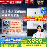 阿诗丹顿双变频一级能效冷凝燃气壁挂炉天然气供暖地暖暖气片采暖锅炉热水器 wifi节能低噪RSF系列 24KW 【50-150㎡】 双变频冷凝（一级能效热效率103%）