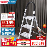 杜邦（DUPONT）梯子家用折叠铝合金梯加厚人字梯多功能登高梯爬步安全梯扶梯楼梯 银色三步铝梯