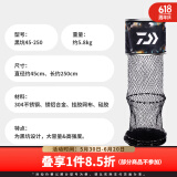 达亿瓦（DAIWA） 台钓鱼护 黑坑野钓鱼网兜防挂渔护不锈钢鱼笼 45cm 2.5m 黑坑 45-250
