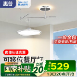 惠普餐厅吊灯摇臂可移动吊线吧台灯全光谱护眼LED现代中山灯具包安装