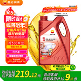 昆仑（KunLun）中国石油旗舰高性能0W-40 P/A3B4全合成机油维修保养汽车用品4L