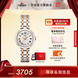 天梭（TISSOT）官旗 瑞士手表小美人系列石英女士腕表送女友礼物 间金色钢带 T126.010.22.013.01