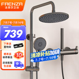 法恩莎（FAENZA） 淋浴花洒全套套装增压花洒冷热花洒喷头卫生间洗澡花洒沐浴喷头 【低调雅致】三功能·新枪灰