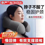 京严U型枕午睡枕护颈枕成人旅行枕睡觉脖枕学生午休神器趴趴颈椎枕头 暗夜黑【专业护颈·磁疗布枕套】 可拆洗/环绕支撑/柔软记忆棉内芯