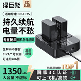 绿巨能（llano）适用尼康EN-EL25相机电池Z30充电器Z50 ZFC Z502II z50二代微单备用大容量电池座充 两电双充套装