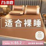 九洲鹿密藤席凉席空调席子双人单席 1.8米床 【可折叠】