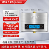 WEILE回水器热水循环系统家用零冷水循环泵热水器回水泵回水系统 升级不锈钢 G390F遥控WiFi别墅