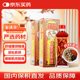 香港金波士腰颈椎劳损千里追风骨刺灵扭伤拉伤腰椎痛脖子痛膝盖肩膀关节痛活血化瘀活络油药油40ml*2瓶