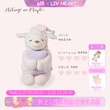 LIV HEART羊公仔玩偶睡觉抱枕陪睡娃娃毛绒玩具抱枕六一儿童节礼物 睡衣美子粉(薰衣草香) 单只M号（尺寸见详情）
