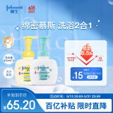 强生婴儿柔泡洗沐水沐浴露二合一400ml+牛奶洗沐二合一400ml