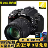 尼康(Nikon)单反相机入门级D5300套机单机 尼康d5300二手单反相机 D5300+18-105 VR防抖镜头  99新