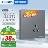 飞利浦（PHILIPS）开关插座面板S20灰86型斜5五孔墙壁插座家用暗装电工电料二三插座 斜五孔（10A）单只