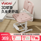 育才儿童学习椅子中小学生写字椅写作业可升降调节家用书桌椅靠背座椅 云感款升降40-52cm+脚踏  粉色