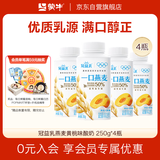 蒙牛（MENGNIU）全程冷链 冠益乳生牛乳发酵益生菌低温酸奶燕麦黄桃味250g*4瓶