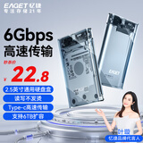 忆捷2.5英寸硬盘盒SATA串口Type-c高速传输USB3.0笔记本机械固态硬盘外置全透明硬盘盒子6Gbps