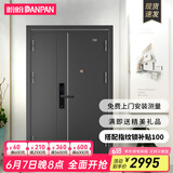 盼盼（Pan Pan）盼盼防盗门甲级家用安全门指纹锁子母门单门加高门头入户防撬防爆进户门 托莱多-子母门-2050*1170-外开 机械锁