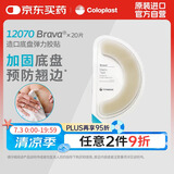 康乐保（Coloplast）Brava造口防漏圈防漏贴环弹力胶贴 造口袋底盘加固附件12070 20片