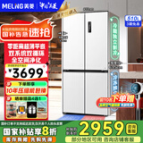 美菱（MeiLing）冰箱超薄【零嵌入】十字四开双开门冰箱 家用净味一级能效双变频大容量智能嵌入式风冷无霜冰箱 BCD-510WP9CZX【双系统】雪域白