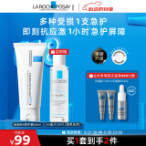 理肤泉B5霜40ml+B5水50ml套装 修复受损淡印痕保湿面霜护肤品618礼物