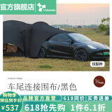 vidalido维达利多户外露营帐篷六角焚火帐山脊超大空间家庭多人露营可拼接 山脊车尾帐|黑色