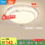 美的（Midea）LED吸顶灯24瓦三段调色餐厅卧室书房灯具仿水晶灯饰x2206包安装