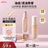 悠珂思（ukiss）粉底液持久不脱妆养肤女混油干皮控油保湿提亮遮瑕女神节礼物送女 0C0 亮瓷白【油皮混油皮推荐】
