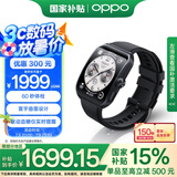 OPPO Watch 4 Pro 极夜黑【国家补贴15%】全智能手表 运动健康手表 男女eSIM电话手表 送礼 oppo手表