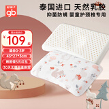 好孩子（gb）儿童乳胶枕头幼儿园新生宝宝安抚枕婴儿定型枕头0-1-3-6-12岁四季 0-3岁定型枕 纯暇粉 天然乳胶 婴幼儿A类标准/礼袋装