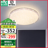 雷士（NVC） led吸顶灯 主卧次卧室灯现代简约满天星璀璨光效轻奢灯饰 荐【碧玉】满天星 36瓦三段调光