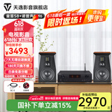 天逸（Winner）童笛S8三分频高保真无源HIFI音箱音响专业发烧书架音箱木质客厅家用 童笛S8+诺普声PM6胆机套装