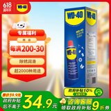 WD-40除锈剂wd40门锁润滑油机械防锈螺栓丝松动窗合页自行车链条清洁洗