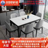 田园驿站北欧岩板餐桌椅组合现代简约实木餐桌家用长方形吃饭桌子大小户型 单桌定制