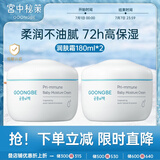 儿童润肤霜180ml*2组合装宝宝保湿面霜补水滋润润肤乳