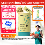 Inne因你【杨舒予力荐】小金条钙镁锌儿童液体钙d3婴儿30条草莓味