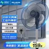 美菱（MeiLing）电风扇/风扇轻音节能交流定频落地扇家用/商用/办公室/工业风扇 五叶摇头大风量电扇MPF-DL015