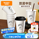特美居（temeiju）纸杯一次性杯子咖啡杯带盖豆浆杯双层中空杯热饮杯400ml*50套