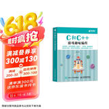 C和C++游戏趣味编程（全彩印刷）(异步图书出品）