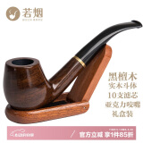 若烟手工实木烟斗男士烟袋锅弯斗式黑檀木旱烟杆过滤烟嘴父亲长辈礼物