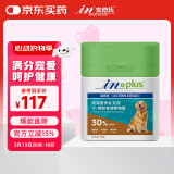 麦德氏IN狗狗磷虾鱼油卵磷脂700g卵磷脂磷虾油鱼油狗狗美毛亮毛