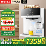 东芝（TOSHIBA）大白梨管线机国家补贴 全通量适配 精钢芯即热6档控温全管路高温杀菌  直饮家用壁挂式管线机TG-01
