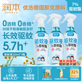 润本户外驱蚊液220ml×3瓶防蚊虫叮咬驱蚊喷雾花露水7%驱蚊脂无香