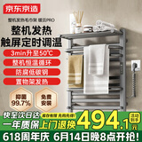 京东京造暖云Pro电热毛巾架智能款 碳纤维加热卫生间浴室烘干包安装太空灰