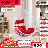 乐系（LEXI） 吊椅双人鸟巢秋千吊篮家用室内阳台吊兰户外吊床藤椅摇篮椅躺椅 单人白色细藤加大号+脚踏 静音款