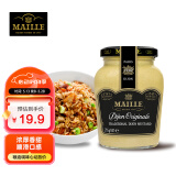 魅雅（MAILLE）传统第戎芥末酱 215g 法国进口 炸鸡烤肉牛排沙拉酱