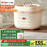 小熊（Bear）电炖锅 电炖盅 隔水炖锅 煲汤锅 炖汤盅 蒸锅 婴儿辅食锅煮粥锅燕窝可预约带蒸笼DDZ-D16C1 1.6L